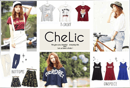 夢展望が販売を始める新ブランドの名称は「CheLic（チェリック）」