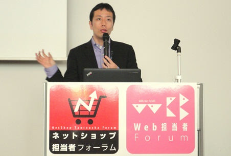 ネットショップ担当者フォーラム2014/Web担当者Forumミーティング2014 in 大阪で講演した良品計画の奥谷孝司WEB事業部部長