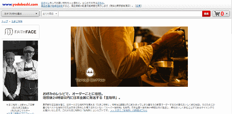 ヨドバシカメラは「たまじ珈琲」との提携でコーヒー豆のネット通販を開始