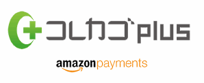 NHN テコラスは「Amazon.co.jp」のアカウントを利用して簡単に商品購入できる「Amazonログイン&ペイメント」を実装