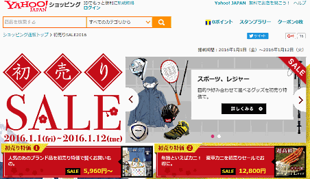 ヤフーの「Yahoo!ショッピング」が絶好調、年末年始は前年同期比で2倍近く取扱高が増加