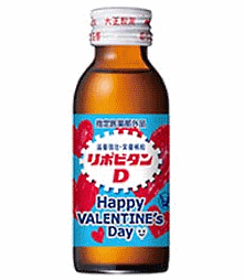 大正製薬が主力商品「リポビタンD」のバレンタイン限定版「リポビタンD バレンタイン限定ボトル」を通販サイト「大正製薬ダイレクト」で販売