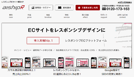 「Amazonログイン&ペイメント」にレスポンスECの「aishipR」が対応、ロックウェーブ