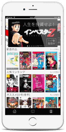 「漫画全巻ドットコム」のTORICOが1.6億円を調達、マンガアプリ「スキマ」を強化へ