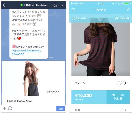 「LINE@」に商品を販売できるコマース機能を搭載、利用料は無料で手数料4.98%のみ