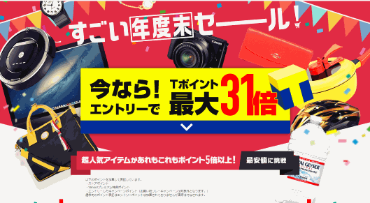 なんと前年比2倍も伸びた流通総額「Yahoo!ショッピング すごい年度末セール」