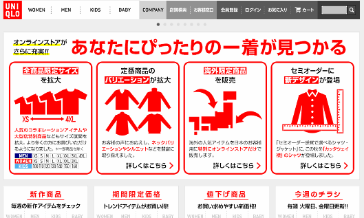 ユニクロ　140　商品確認ページ