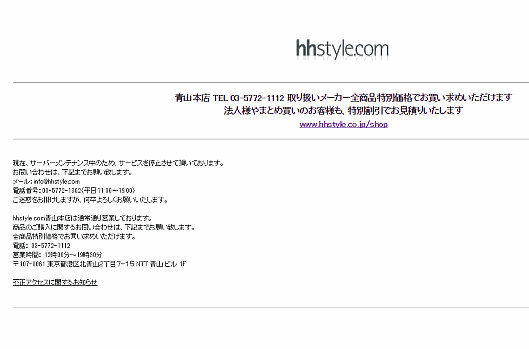 エイチエイチスタイルが運営するデザイナーズ家具・北欧家具の通販サイト「hhstyle.com」が第三者による不正アクセスを受け、クレジットカード情報99件が外部に流出した可能性がある