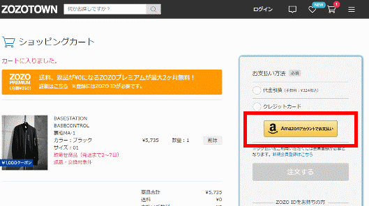 スタートトゥデイは4月19日、ファッションECサイト「ZOZOTOWN」に、「Amazon.co.jp」のアカウントでログインし、簡単に支払いができるサービス「Amazon Pay」を導入