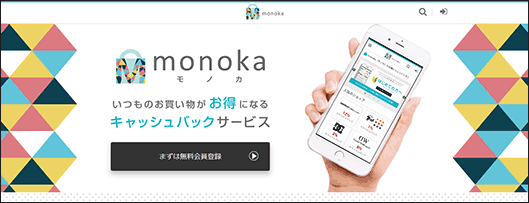 monokaのTOPページ