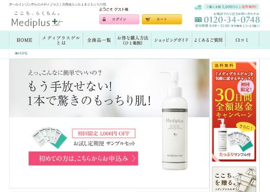 化粧品通販を手がけるメディプラスは2017年8月期の台湾事業売上高が5億5000万円を超え、2013年の現地法人設立から4年で初めて事業黒字化を達成