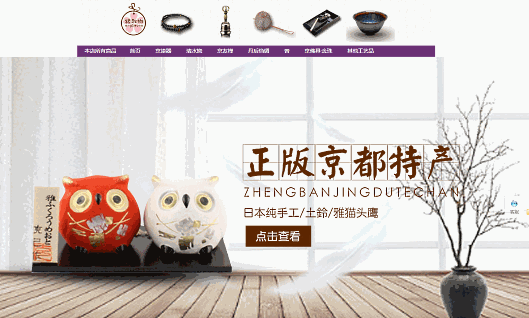 京都府は11月21日、中国の大手ECサイト「天猫（Tmall）」に京都旗艦店を出店すると発表