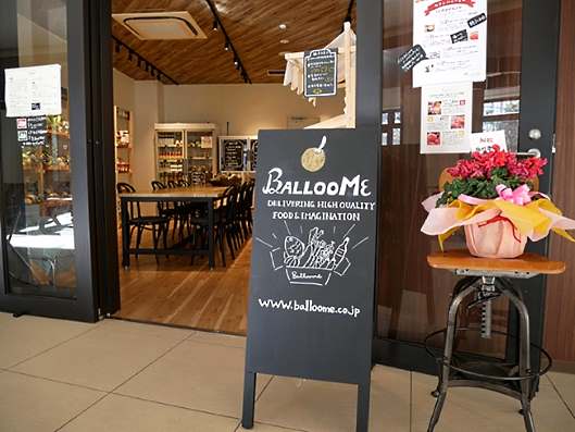 トリドールホールディングスの子会社バルーンは、旬の野菜を店内で販売するカフェ「バルーミーカフェ」を都内でオープン