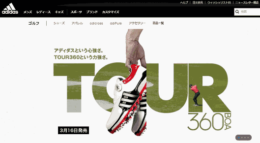 アディダス ジャパンは公式ECサイト「アディダス オンラインショップ」にゴルフカテゴリーを開設