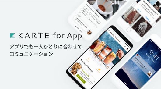 プレイドが「KARTE for App」をリリース