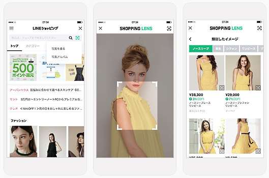 「LINEショッピング」に写真や画像で商品検索できる新機能「ショッピングレンズ」