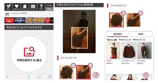 マガシークはこのほど、NTTドコモと共同運営するファッション通販サイト「d fashion（ディーファッション）」に画像検索機能を導入