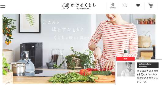 永谷園は自社ECサイトの新ブランド「かけるくらし by nagatanien」を立ち上げた