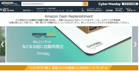 「Amazon Dash Replenishment」は、IoT製品とAmazon.co.jpが連携し、消耗品が必要になるタイミングで自動的に再注文できるようにするクラウドサービス
