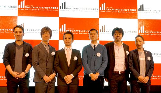 一般社団法人日本サブスクリプションビジネス振興会の理事メンバー。左から佐川氏、天沼氏、小嵜氏、渡邊氏、西野氏、西澤氏