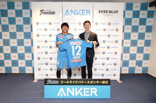 アンカー・ジャパンは、サッカーJ1リーグの川崎フロンターレとスポンサー契約を締結