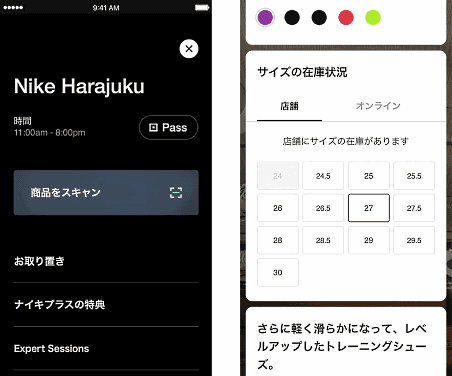 NIKEは7月12日、東京・原宿にある旗艦店「NIKE HARAJUKU」をリニューアルし、スマホアプリと実店舗を組み合わせた新たな取り組みを開始