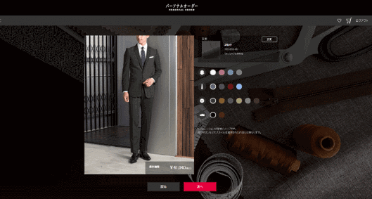 紳士服のAOKIは7月25日から、店舗のみで対応していたパーソナルオーダースーツの販売をECでも受け付ける