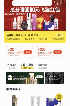 三陽商会は、中国人観光客が旅行前に実店舗の商品をアプリで予約購入できるサービスを、東京・銀座の直営店「GINZA TIMELESS 8」で9月6日に開始する