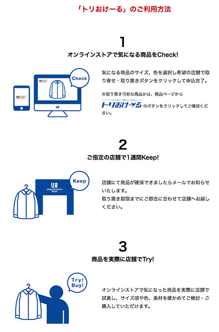 「トリおけーる」