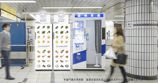クックパッドは、東京地下鉄、メトロコマースと共同で、生鮮食品EC「クックパッドマート」の商品受け取り場所である生鮮宅配ボックス「マートステーション」を、東京メトロ駅構内に設置する