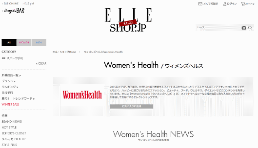 ハースト婦人画報社は、フィットネス情報などを発信するデジタルメディア「Women’s Health（ウィメンズヘルス）」の関連事業としてネット通販を開始