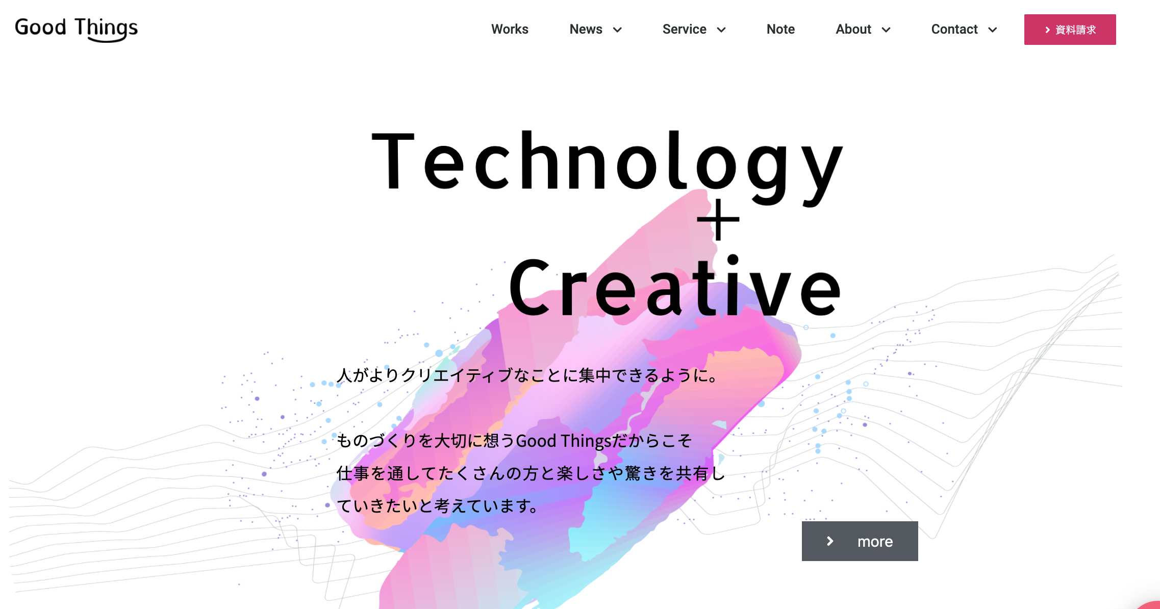 完成イメージが違う」。サイト＆サービスの開発現場と責任者＆経営側の