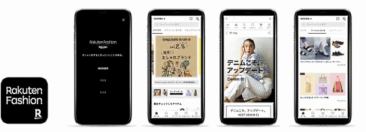 楽天はファッション通販サイト「Rakuten Fashion」向け専用スマートフォンアプリの提供を開始