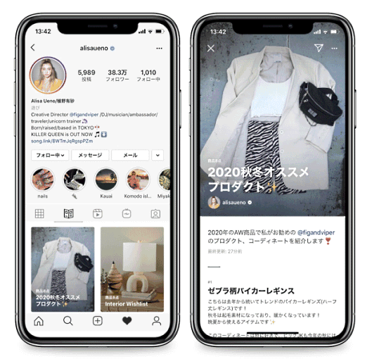 Instagramは9月15日、「Instagram（インスタグラム）」上のお薦め商品やスポット、投稿を「まとめ」として公開できる新機能のテストを、日本を含む一部の国で開始