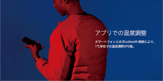アダストリアが10月9日から販売を始めた、日本初の取り外し可能な衣類用加熱技術搭載のウェアラブル衣料「A WARMER（エーウォーマー）」