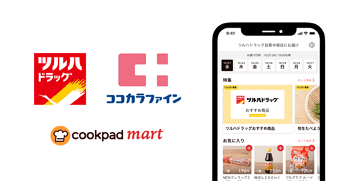 クックパッド クックパッドマート アプリ 日用品の取り扱い開始 マートステーション 生鮮食品ECプラットフォーム