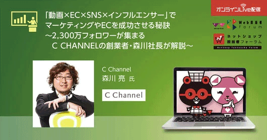 「動画×EC × SNS ×インフルエンサー」でマーケティングやECを成功させる秘訣