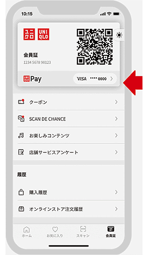 ユニクロは、ユニクロ店舗での買い物に利用できるユニクロアプリのキャッシュレス決済サービス「UNIQLO Pay（ユニクロペイ）」を開始