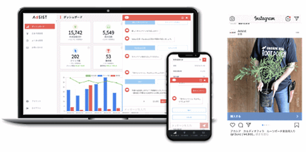 フューチャーショップは、SaaS型ECサイト構築プラットフォーム「futureshop」と、EC支援のこれからが提供するSaaS型ネットショップ自動集客ツール「AdSIST（アドシスト）」と連携