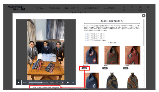 メーカーズシャツ鎌倉が動画コマースを強化。Instagramのライブ配信機能「インスタライブ」で実施しているオンライン接客動画「Kamakura TV」を刷新した