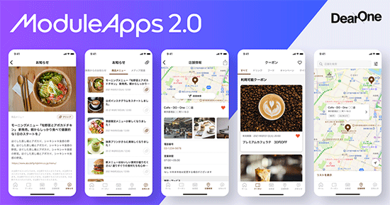 DearOne ModuleApps2.0 公式アプリ開発サービス