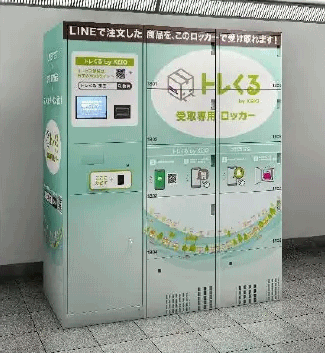 京王電鉄がLINE上でECモール「トレくる by KEIO」を展開、商品は電車で配送し受け取りは駅ロッカー