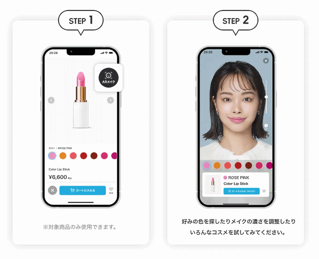 ファッションECモール「ZOZOTOWN」上のコスメ専門モール「ZOZOCOSME」で提供している「ARメイク」機能の対応カテゴリーに、チーク、アイブロウ、アイライナー、マスカラの4カテゴリーを新たに追加