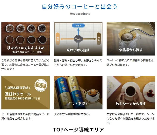 キーコーヒーがECサイトを刷新、会員ランク＋レビュー機能＋CRM機能などを実装