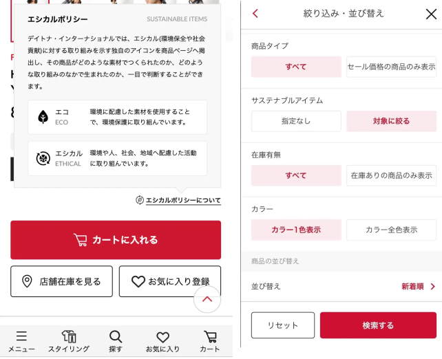 デイトナ・インターナショナルは、自社オンラインストア「FREAK'S STORE ONLINE SHOP」のコンセプトとデザインをリニューアルし、特定ブランドに偏らないECモール「Daytona Park（デイトナパーク）」としてローンチ