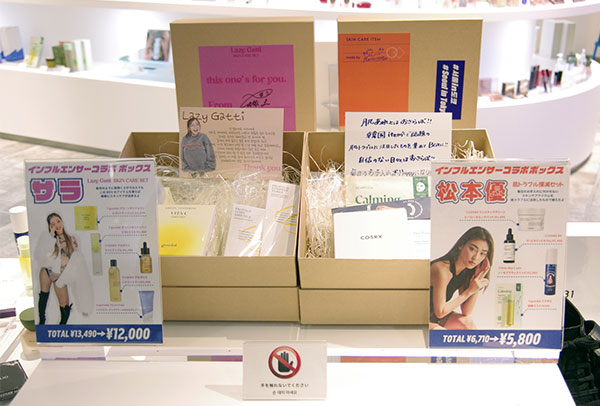 楽天 楽天市場 O2O店舗 Kulture Market Supported by Rakuten シーズマーケット 韓国コスメの販売・展示 インフルエンサーのオススメ商品とセットにしたコラボレーションボックス