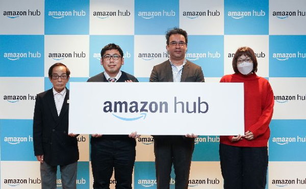 アマゾンジャパンは、地域の中小企業にAmazonの商品配送を委託して報酬を支払う新しい独自の配送プログラム「Amazon Hubデリバリーパートナープログラム」を発表