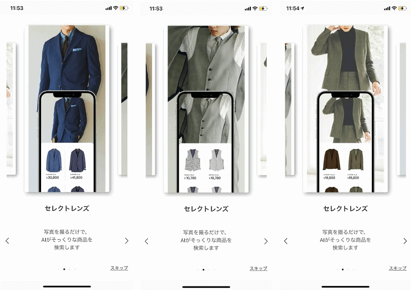 コナカは、店頭の販売員しかできなかったコーディネイトのレコメンドを実現する「AI Coordinate レコメンドアプリ」を完成させた