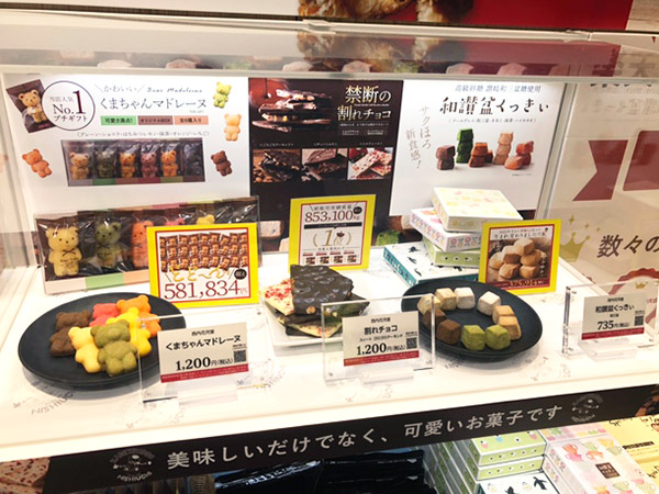 楽天市場 スイーツ展 東京駅 ギフトキヨスク東京ギフトパレット 二次元バーコード読み込みで商品ページに遷移できる