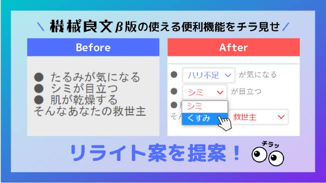 「機械良文」のβ版は無料かつ回数制限なしで利用することができる